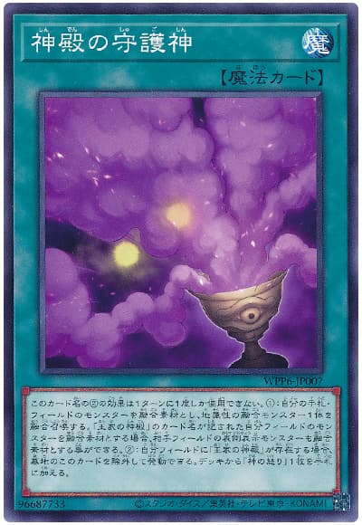 楽天市場】遊戯王 神のカードの通販