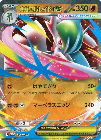 楽天市場】メガエルレイドの通販