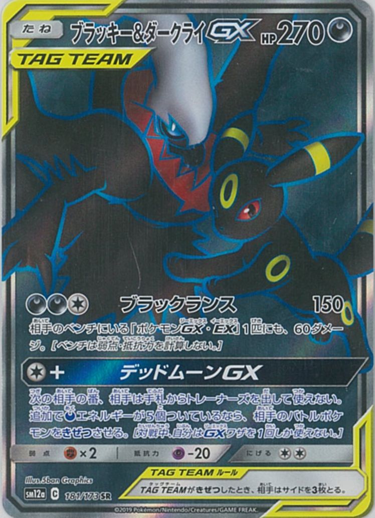 楽天市場】ポケモン カード ダークライ gxの通販