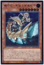 遊戯王 機巧狐−宇迦之御魂稲荷 ETCO-JP031 アルティメット 【中古】