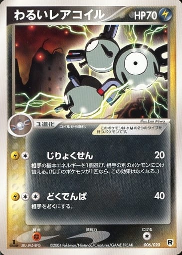 楽天市場】ポケモンカード わるい（トレーディングカード・テレカ
