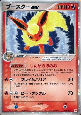 楽天市場】ポケモンカード ブースターex(ホビー)の通販 楽天市場】ポケモンカード ブースターex(ホビー)の通販