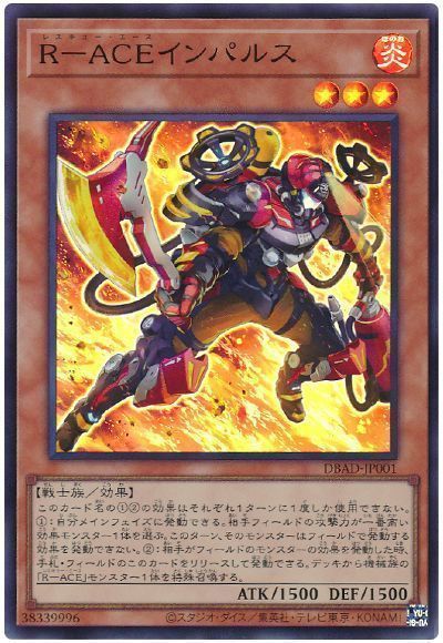 遊戯王 R－ACEインパルス DBAD-JP001 スーパー 【中古】