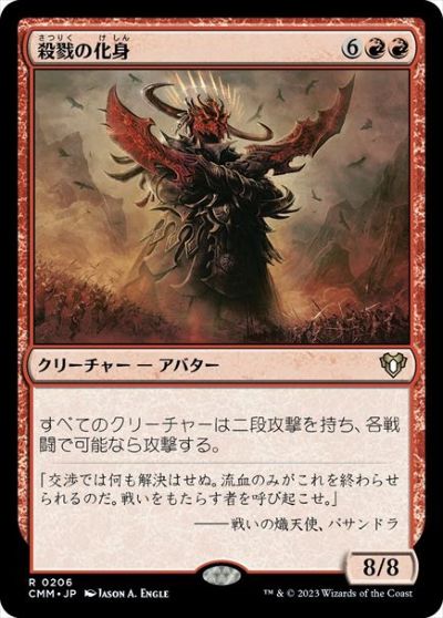 ޥå㥶 MTG  ٤β CMM-206 쥢 š