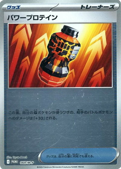 ポケモンカード パワ�