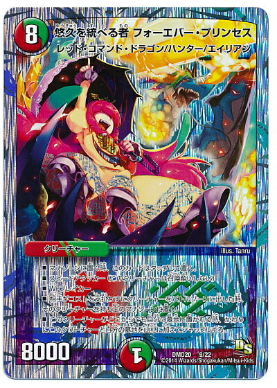 デュエルマスターズ 悠久を統べる者 フォーエバー・プリンセス DMD20 9/22 コモン DuelMasters 【中古】