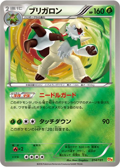 楽天市場】ポケモンカード ブリガロンexの通販