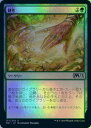 マジックザギャザリング MTG 緑 耕作 M21-177 アンコモン Foil 【中古】(3)