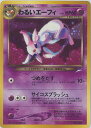 ポケモンカード わるいエーフィ LV.32 neo4 No.196 R 【中古】