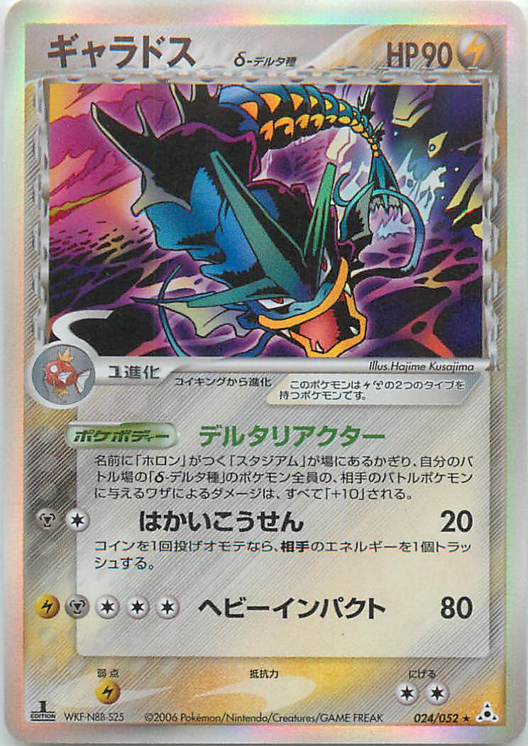 楽天市場】ポケモンカード デルタ種（ホビー）の通販