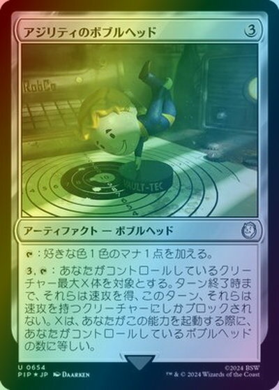 マジックザギャザリング MTG 茶 アジリティのボブルヘッド(サージFoil) PIP-654 アンコモン Foil 【中古】