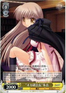 “オカ研会長”朱音 RW/W15-003 R 【中古】