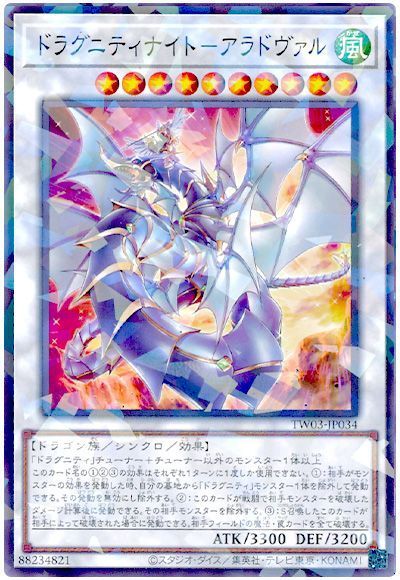 楽天市場】ドラグニティナイト－アラドヴァルの通販