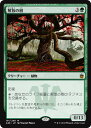 マジックザギャザリング MTG 解放の樹 A25-191 神話レア 【中古】