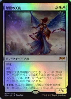 ジグソーパズル 大天使 6版 新品未開封 MTG 【希少】 楽天市場】mtg 天使 レアの通販