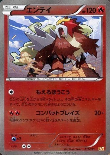 楽天市場】ポケモンカード エンテイ（コレクション｜ホビー）の通販