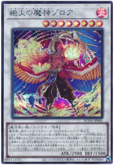 遊戯王 マギストス セット 日本語版 楽天市場】遊戯王 マギストス(コレクション|ホビー)の通販