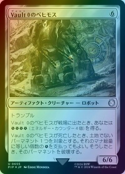 マジックザギャザリング MTG 茶 Vault 0のベヒモス(サージFoil) PIP-655 アンコモン Foil 【中古】