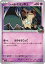ポケモンカード ロケット団のミミッキュ SV10 042/098 U 【中古】 70円