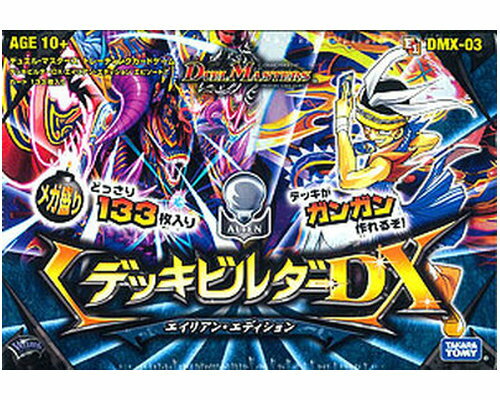 デュエルマスターズ DMX-03 デッキビルダーDX エイリアン・エディション 未開封 DuelMasters 【中古】