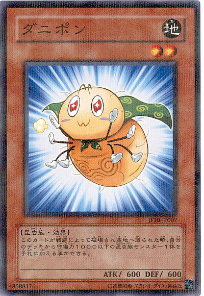 遊戯王 ダニポン JF10-JP007 ノーマルパラレル 【中古】