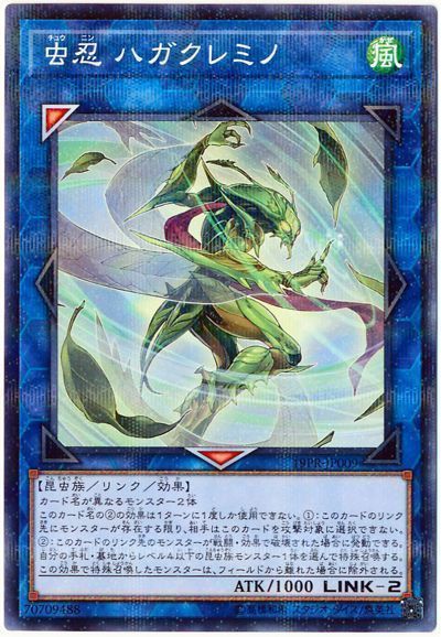 虫忍 ハガクレミノ - ノーマルパラレル/19PR-JP009