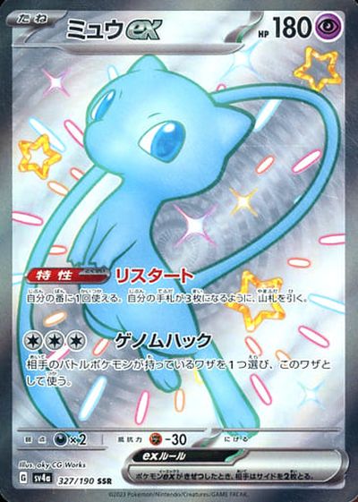 楽天市場】メイ sr ポケモンの通販 楽天市場】メイ sr ポケモンの通販