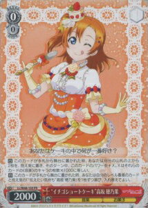 “イチゴショートケー