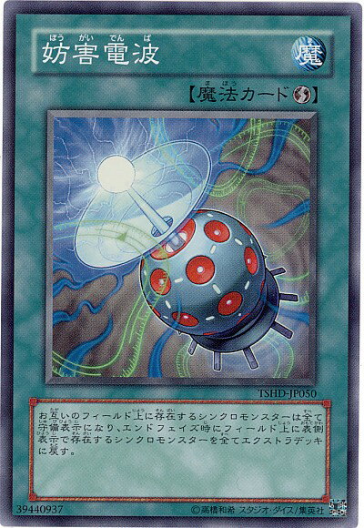 楽天市場】遊戯王 妨げらの通販