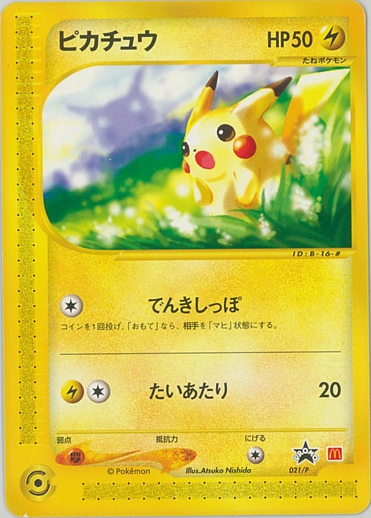 楽天市場】ピカチュウ プロモカードの通販