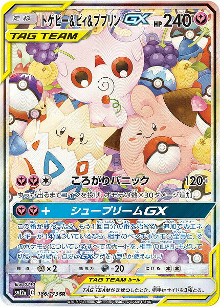 楽天市場】ポケモンカード gx ププリンの通販