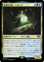 マジックザギャザリング MTG 金(多色) 医術の大家、エルロンド LTR-200 レア 【中古】