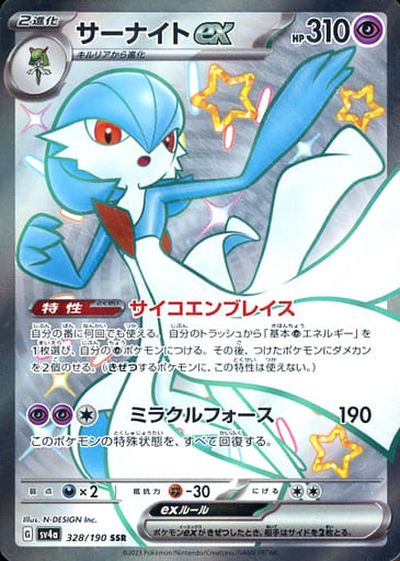 楽天市場】ポケモンカードサーナイトexの通販 楽天市場】ポケモンカードサーナイトexの通販