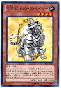 遊戯王 宝玉獣トパーズ タイガー DE01-JP114 ノーマル 【中古】