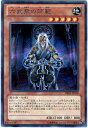 遊戯王 六武衆の師範 DE02-JP158 シークレット 【中古】