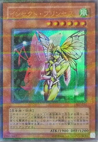 遊戯王 インセクト・プリンセス 307-025 パラレル 【中古】