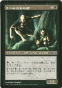 マジックザギャザリング MTG 黒 ラー