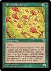 マジックザギャザリング MTG 緑 意識混濁の胞子 MIR-228 レア 【中古】