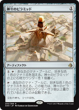 マジックザギャザリング MTG 茶 神々