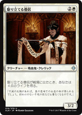 マジックザギャザリング MTG 白 駆り