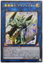 遊戯王 魔導耀士 デイブレイカー SR0