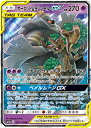 ポケモンカード オーロット＆ヨノワールGX SM12a 053/173 RR 【中古】