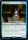 マジックザギャザリング MTG 金(多色) 冷淡なセルキー C20-204 レア 【中古】