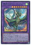 遊戯王 魔鍵召竜－アンドラビムス DAMA-JP037 シークレット 【中古】