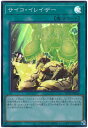 遊戯王 サイコ・イレイザー WPP2-JP056 スーパー 【中古】