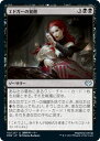 マジックザギャザリング MTG 黒 エド