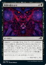 マジックザギャザリング MTG 黒 勢団