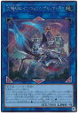 遊戯王 大騎甲虫インヴィンシブル アトラス WPP3-JP009 シークレット 【中古】