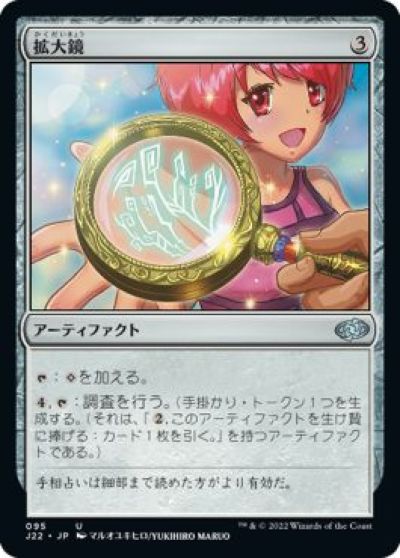 マジックザギャザリング MTG 茶 拡大