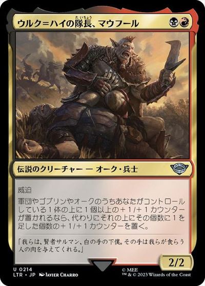 マジックザギャザリング MTG 金(多色